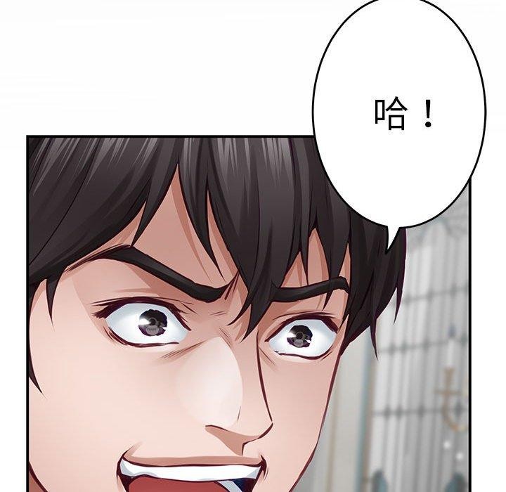 《极乐之神》漫画 第43話