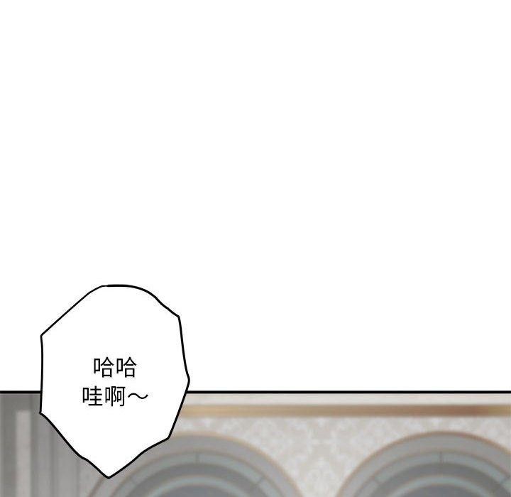《极乐之神》漫画 第43話