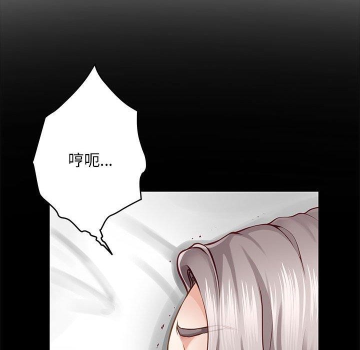 《极乐之神》漫画 第43話