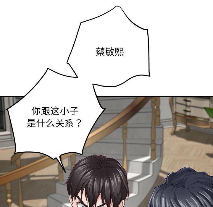 《极乐之神》漫画 第43話