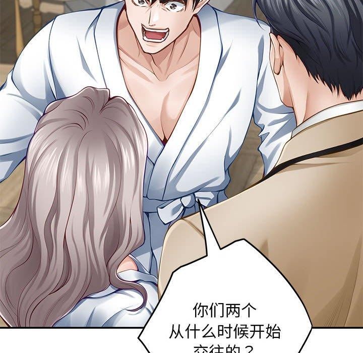 《极乐之神》漫画 第43話