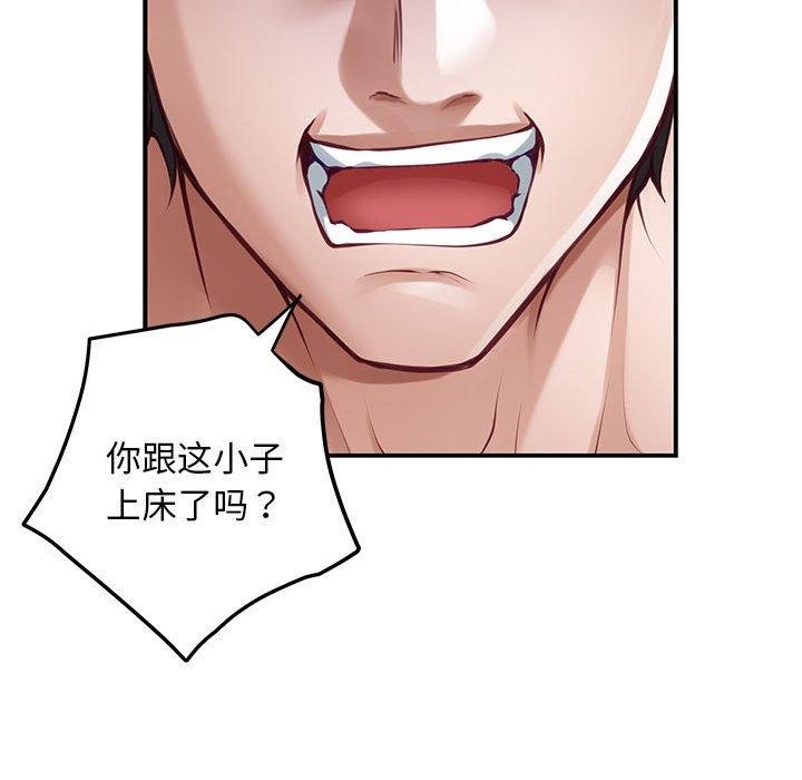 《极乐之神》漫画 第43話