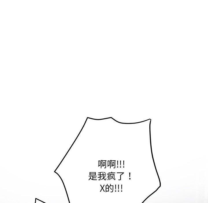 《极乐之神》漫画 第43話
