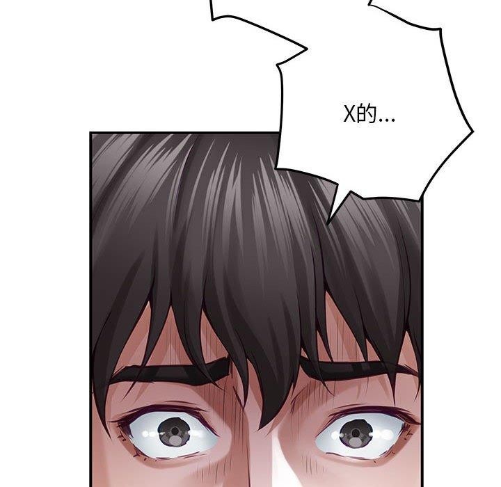 《极乐之神》漫画 第43話