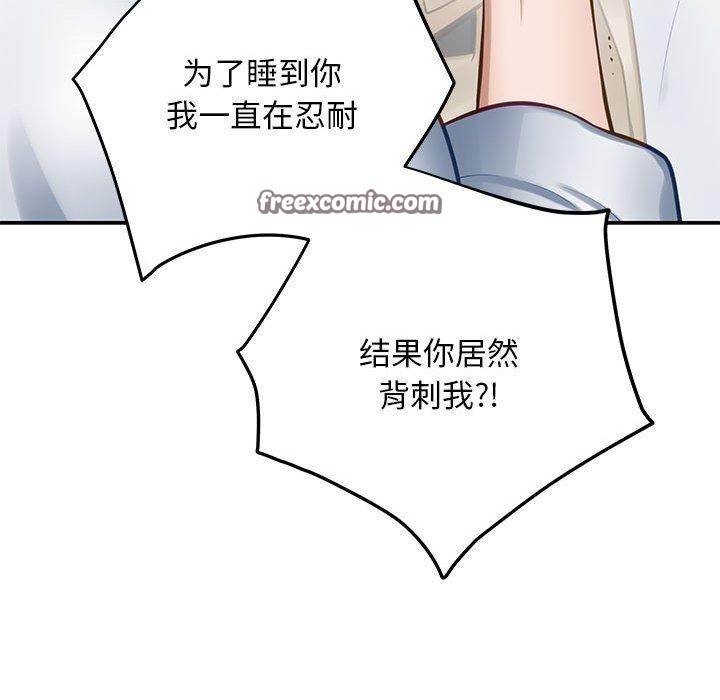 《极乐之神》漫画 第43話