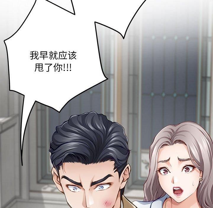 《极乐之神》漫画 第43話