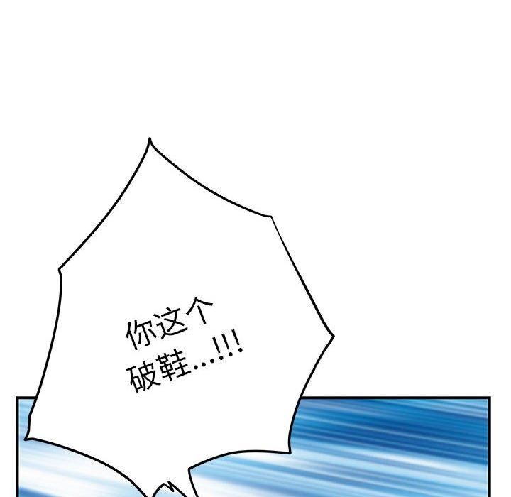 《极乐之神》漫画 第43話