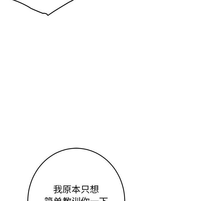 《极乐之神》漫画 第43話