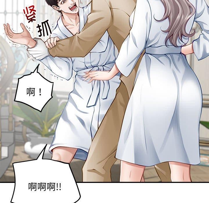 《极乐之神》漫画 第43話