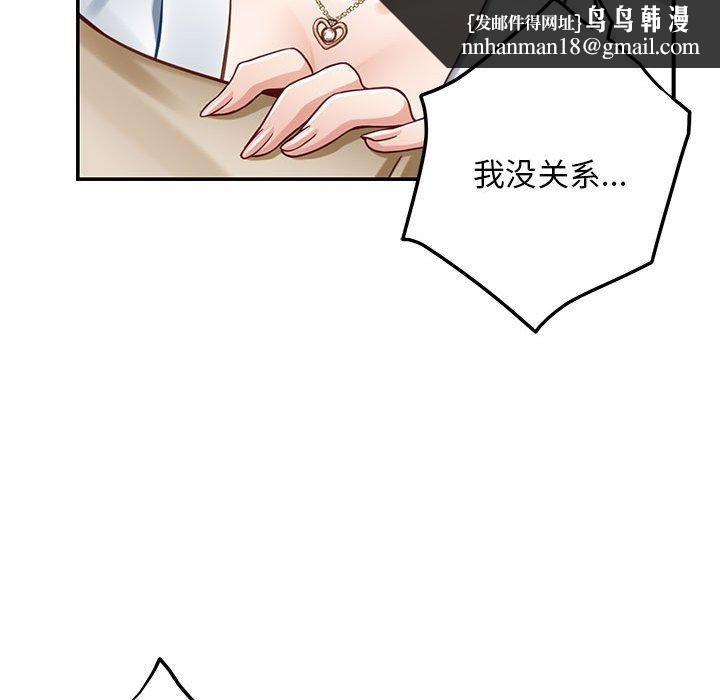 《极乐之神》漫画 第43話