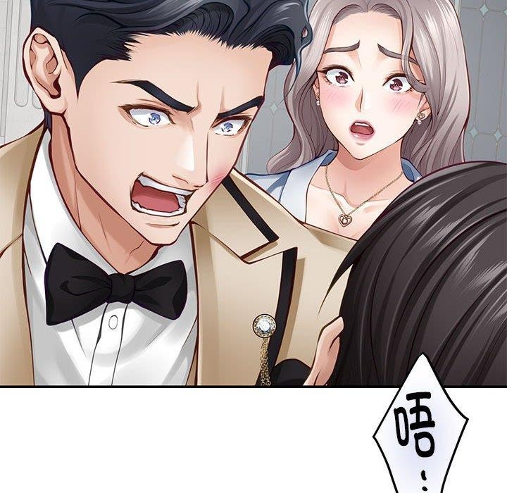 《极乐之神》漫画 第43話