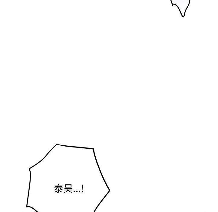 《极乐之神》漫画 第43話