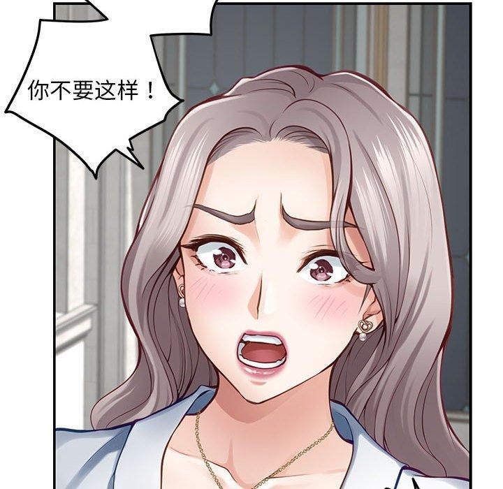 《极乐之神》漫画 第43話