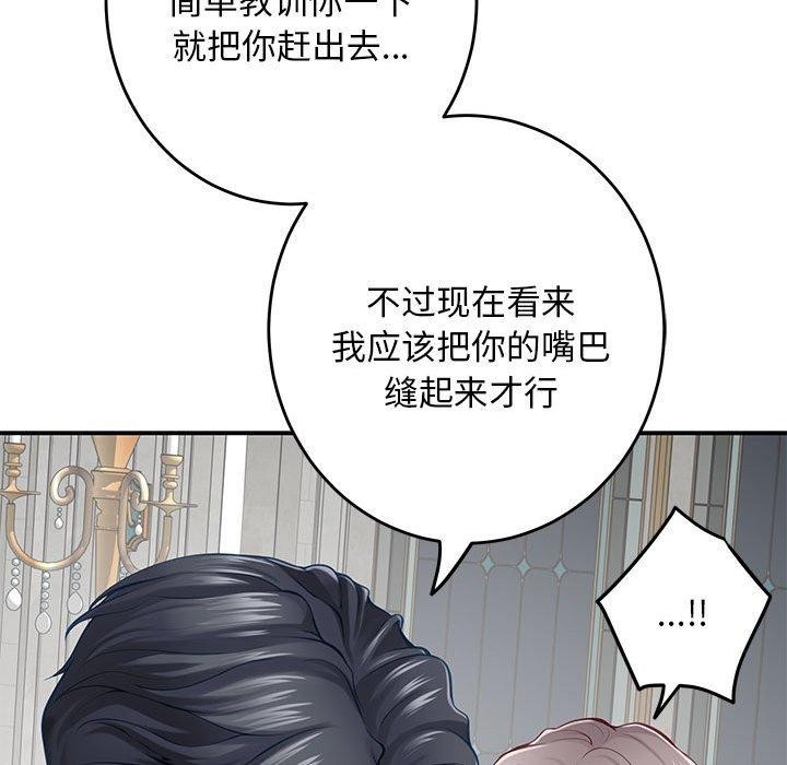 《极乐之神》漫画 第43話