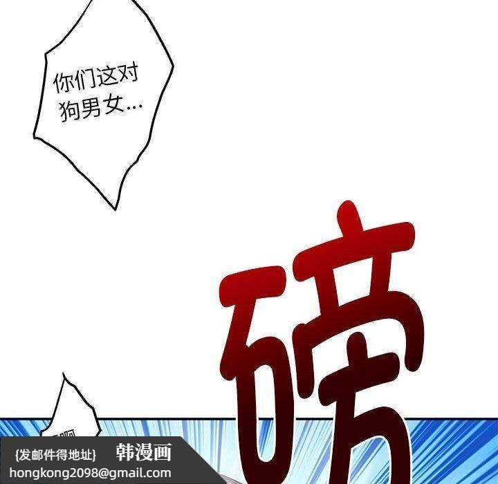 《极乐之神》漫画 第43話