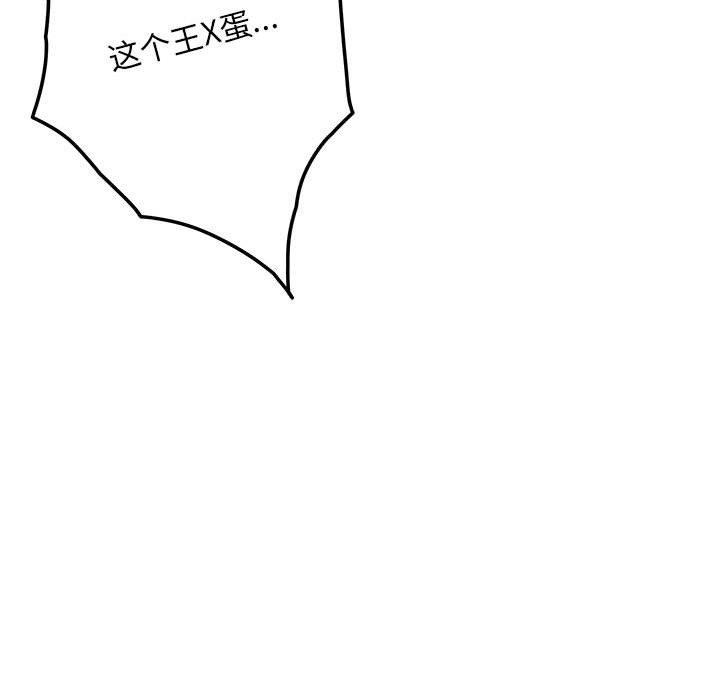 《极乐之神》漫画 第43話
