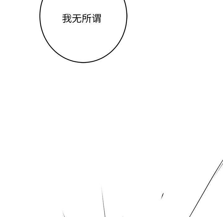 《极乐之神》漫画 第43話
