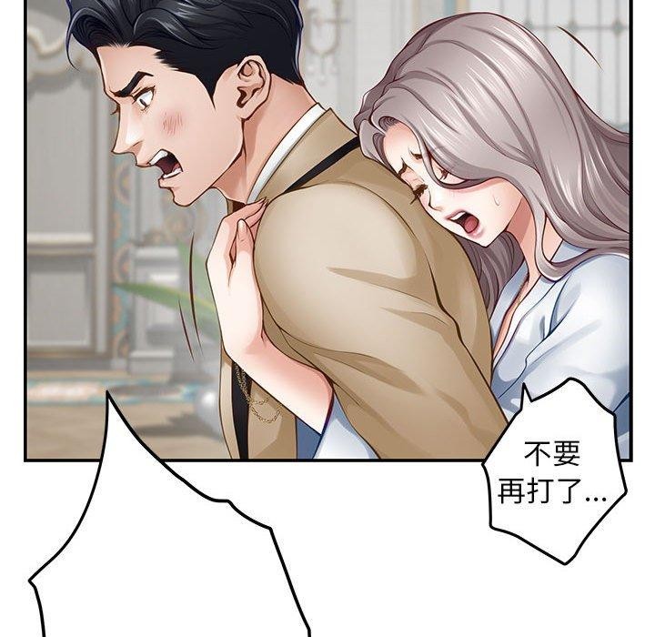 《极乐之神》漫画 第43話