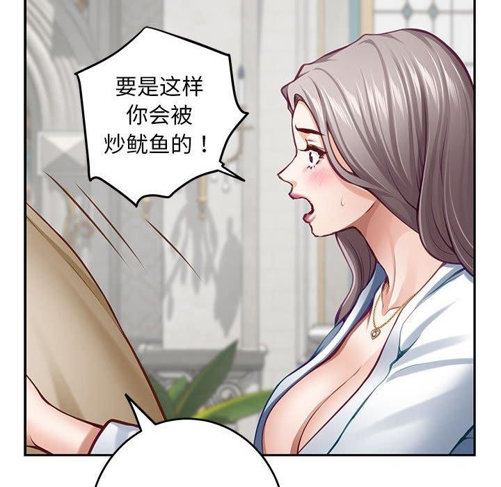《极乐之神》漫画 第43話