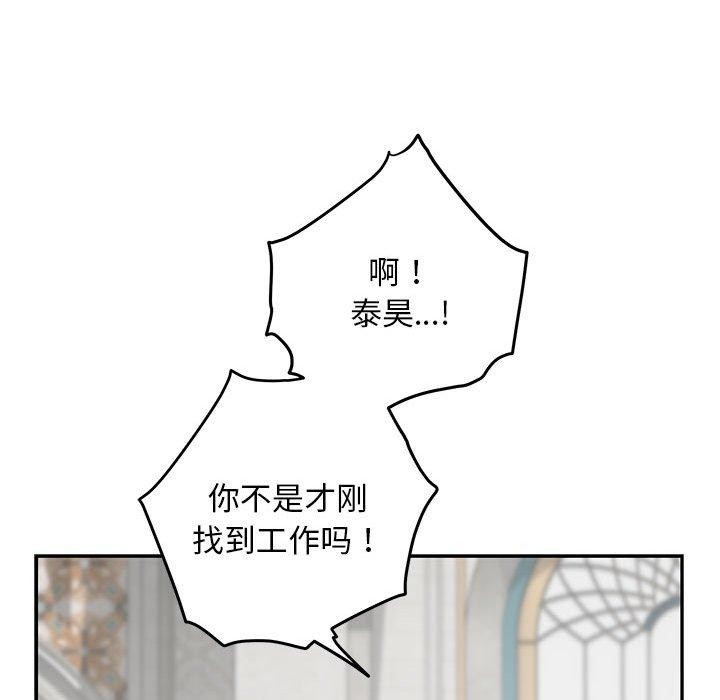 《极乐之神》漫画 第43話