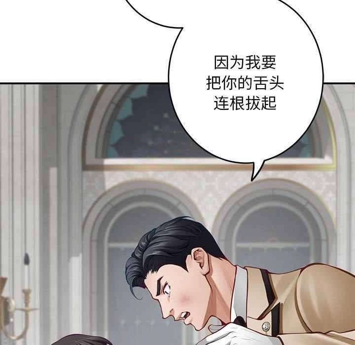 《极乐之神》漫画 第43話
