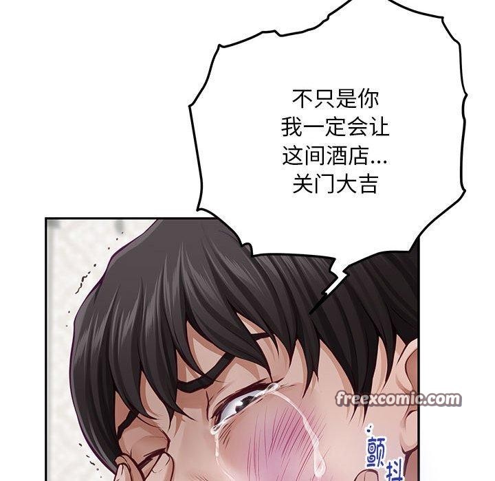 《极乐之神》漫画 第43話