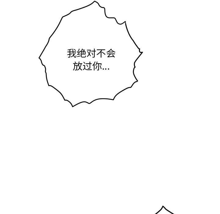 《极乐之神》漫画 第43話