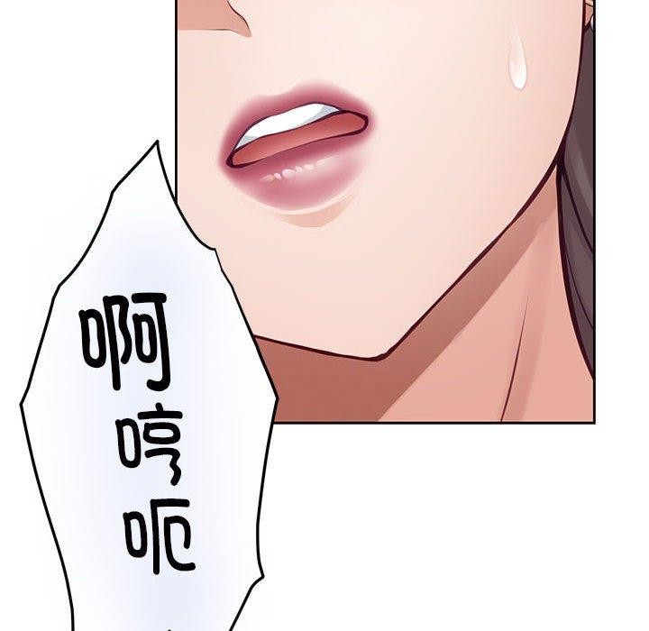 《极乐之神》漫画 第43話