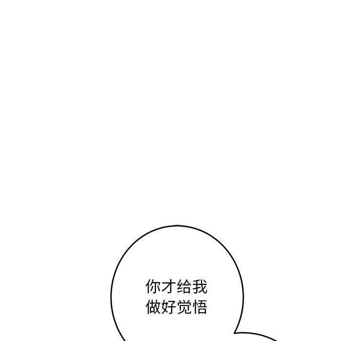 《极乐之神》漫画 第43話