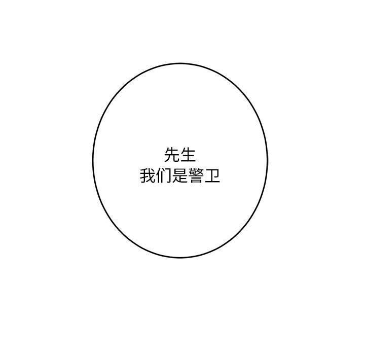 《极乐之神》漫画 第43話