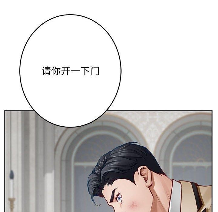 《极乐之神》漫画 第43話