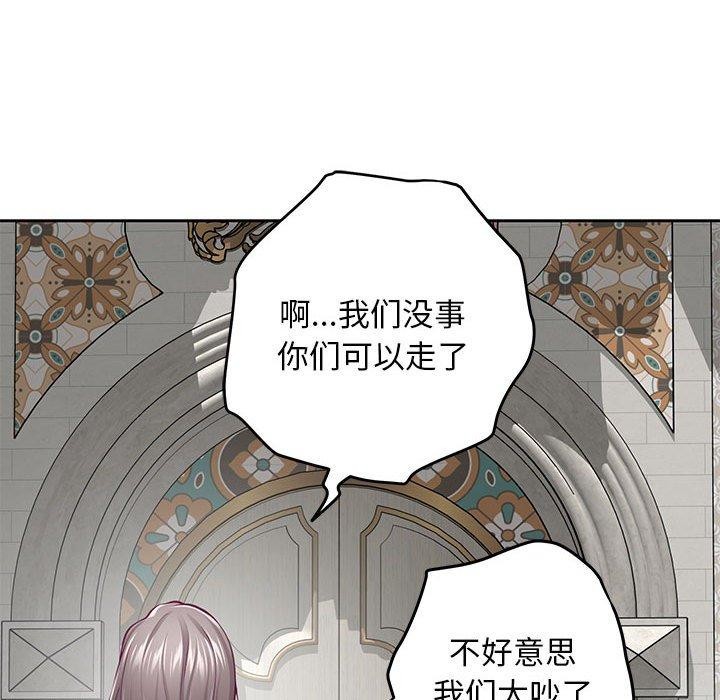 《极乐之神》漫画 第43話