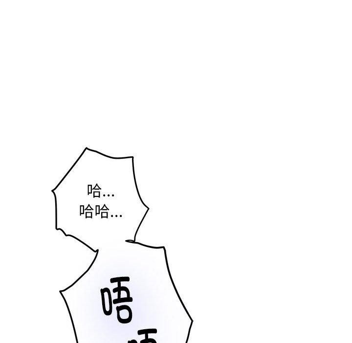 《极乐之神》漫画 第43話