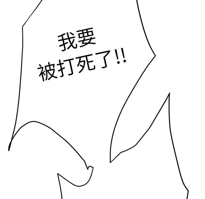 《极乐之神》漫画 第43話