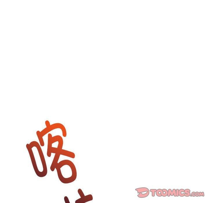 《极乐之神》漫画 第43話