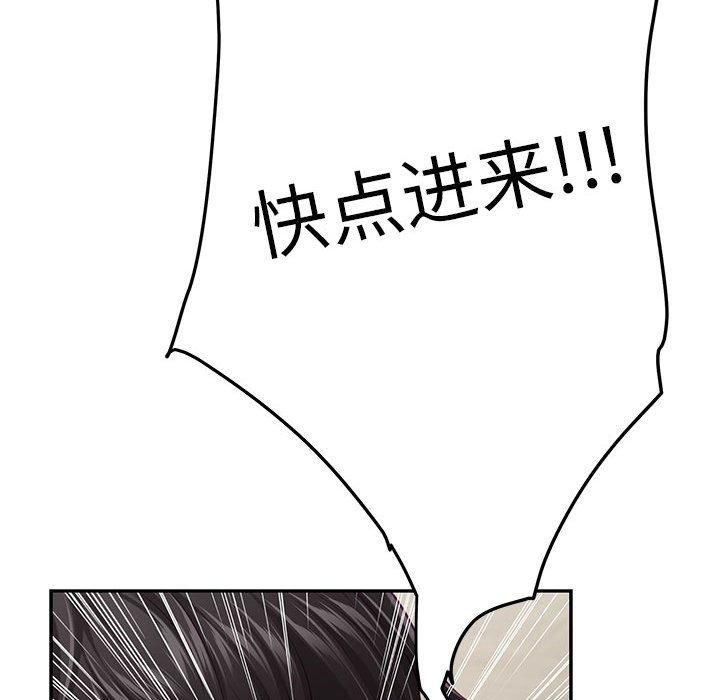 《极乐之神》漫画 第43話