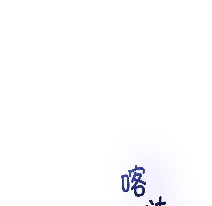 《极乐之神》漫画 第43話