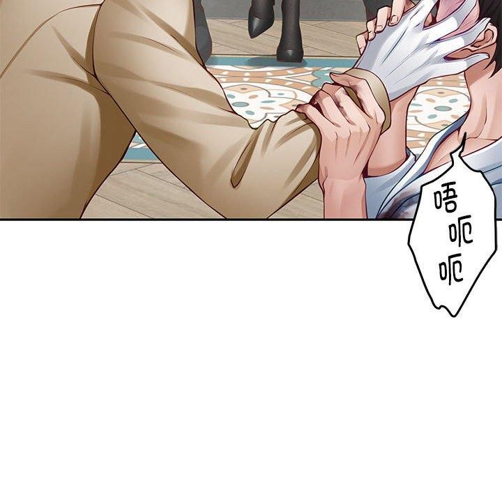 《极乐之神》漫画 第43話