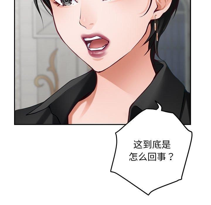 《极乐之神》漫画 第43話