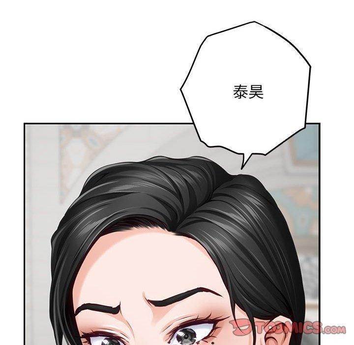 《极乐之神》漫画 第43話