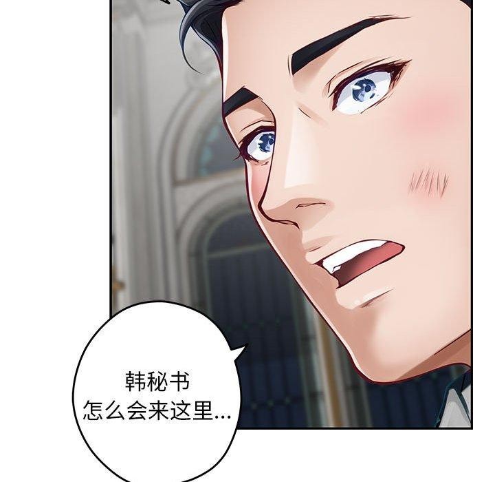 《极乐之神》漫画 第43話