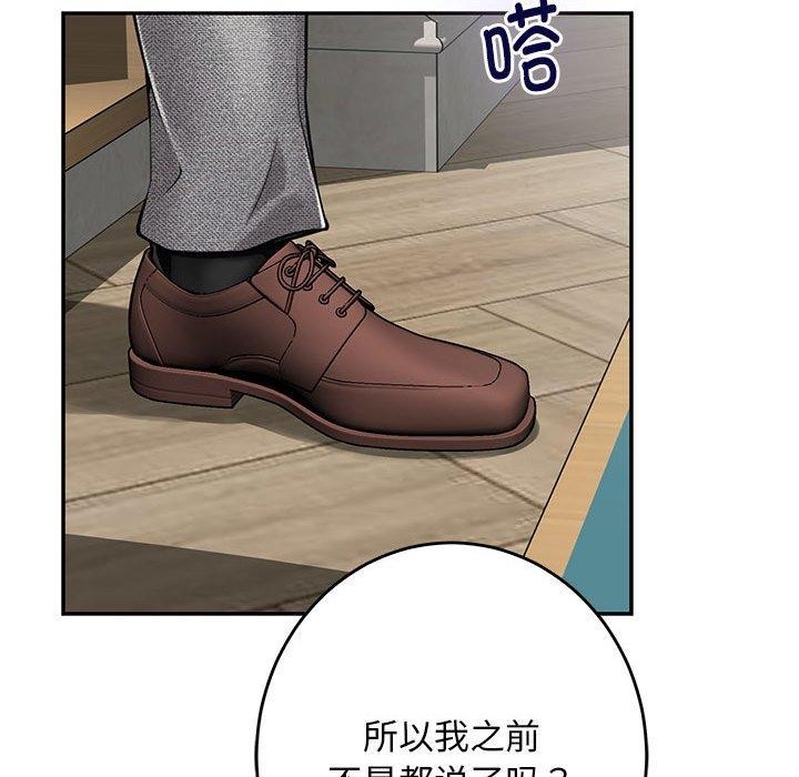 《极乐之神》漫画 第43話