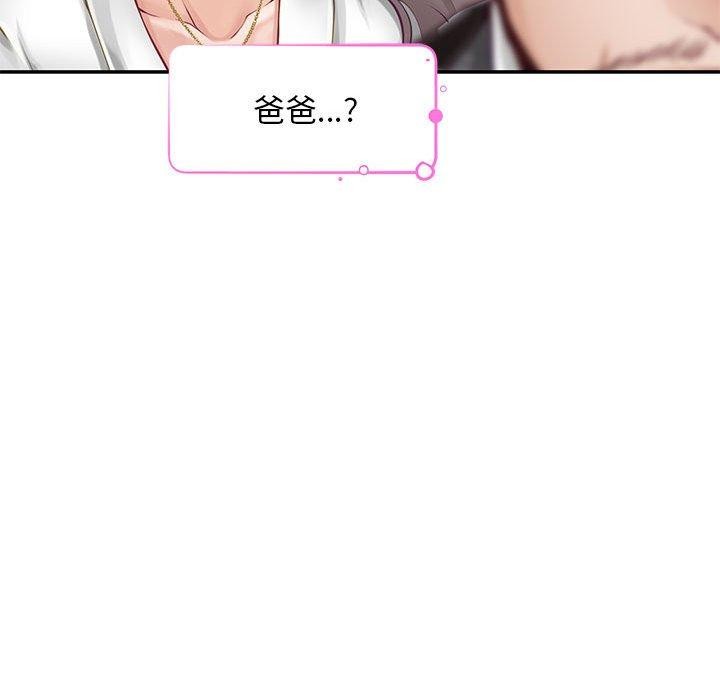 《极乐之神》漫画 第43話
