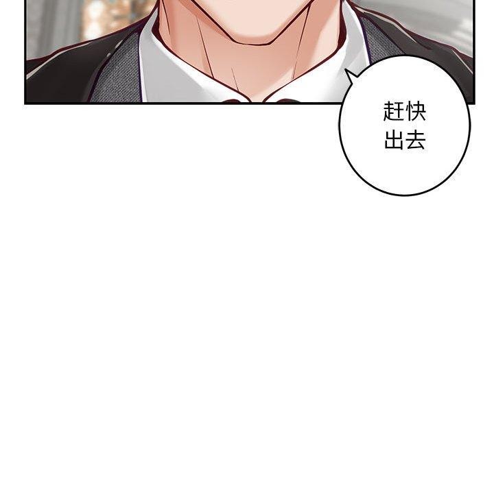 《极乐之神》漫画 第43話