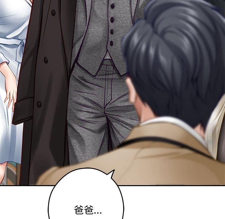《极乐之神》漫画 第43話