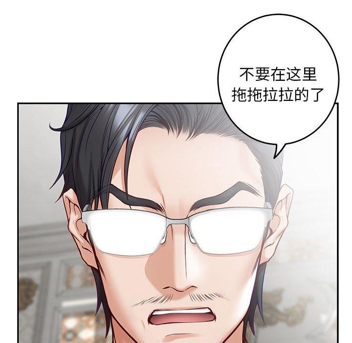 《极乐之神》漫画 第43話