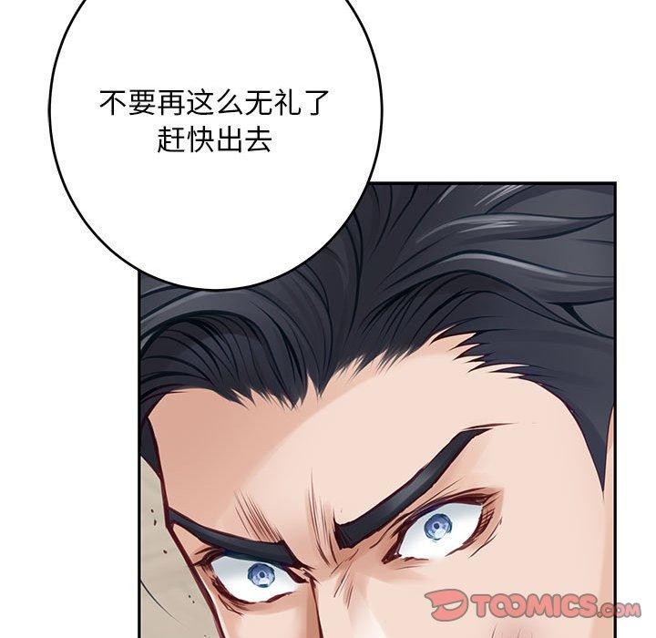 《极乐之神》漫画 第43話