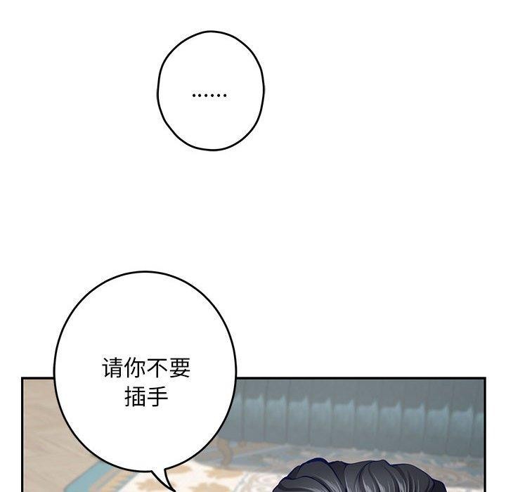 《极乐之神》漫画 第43話