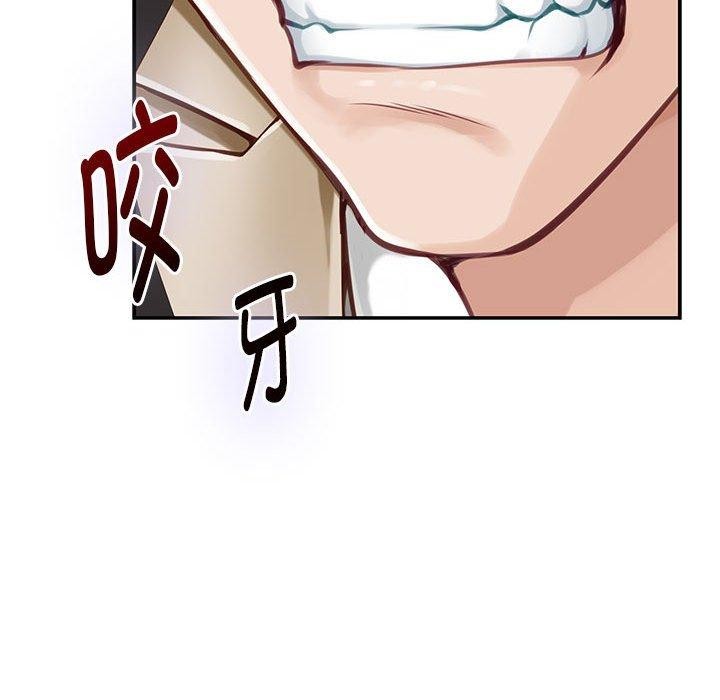 《极乐之神》漫画 第43話