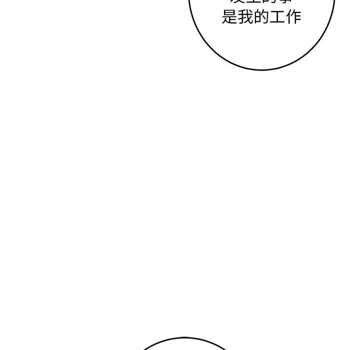 《极乐之神》漫画 第43話